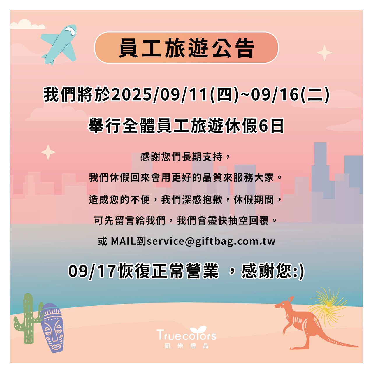 LINE QR Code