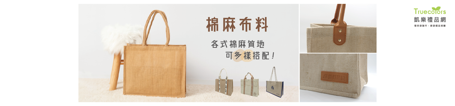 棉麻布料，各式棉麻質原 可多樣搭配!!。