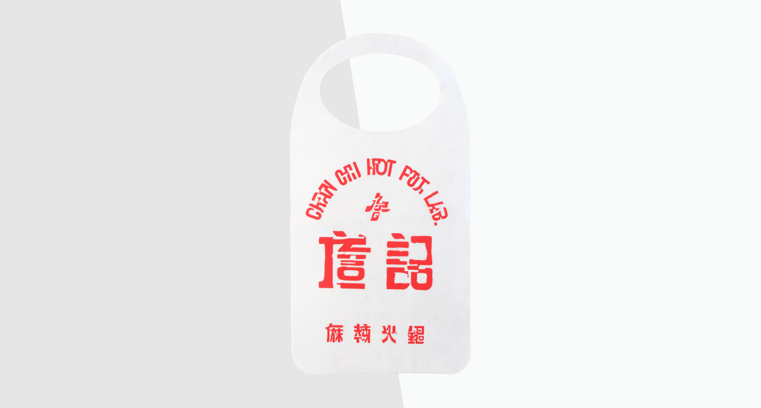 詹記麻辣火鍋的一次性圍兜：每月兩萬件的餐飲備品客製案例