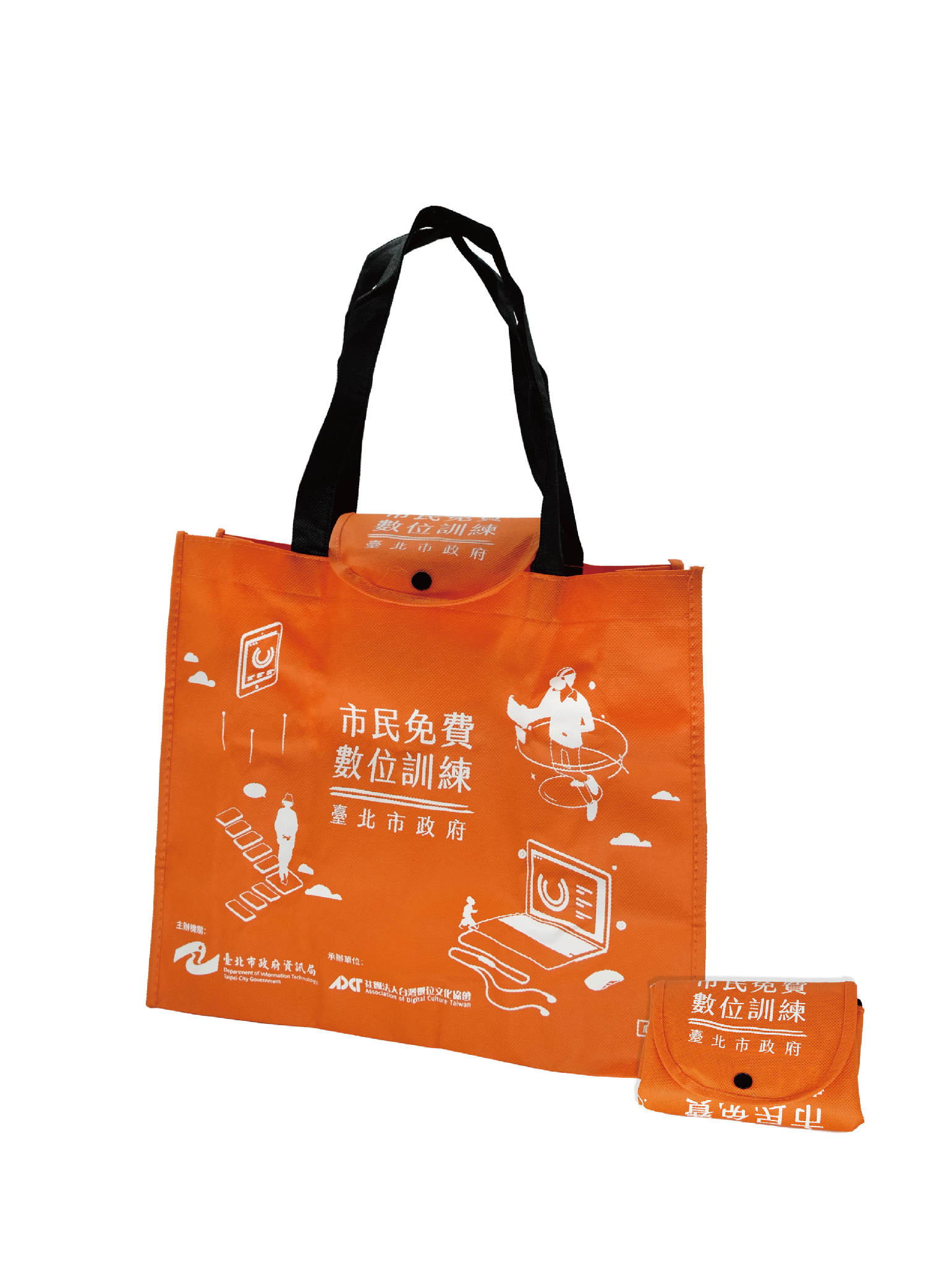 台北市數位訓練立體掀蓋收納袋圖片