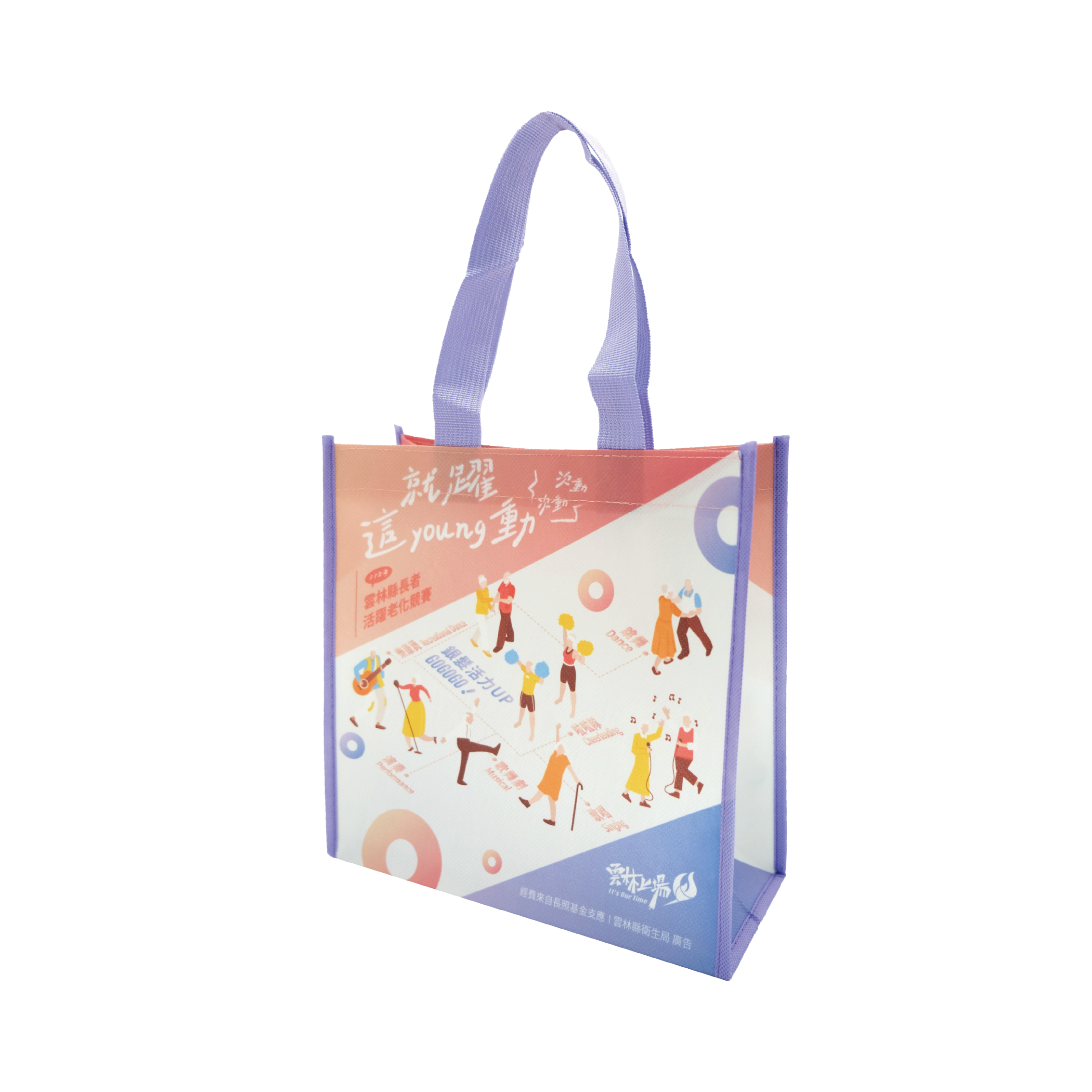 雲林縣不織布熱昇華直噴袋