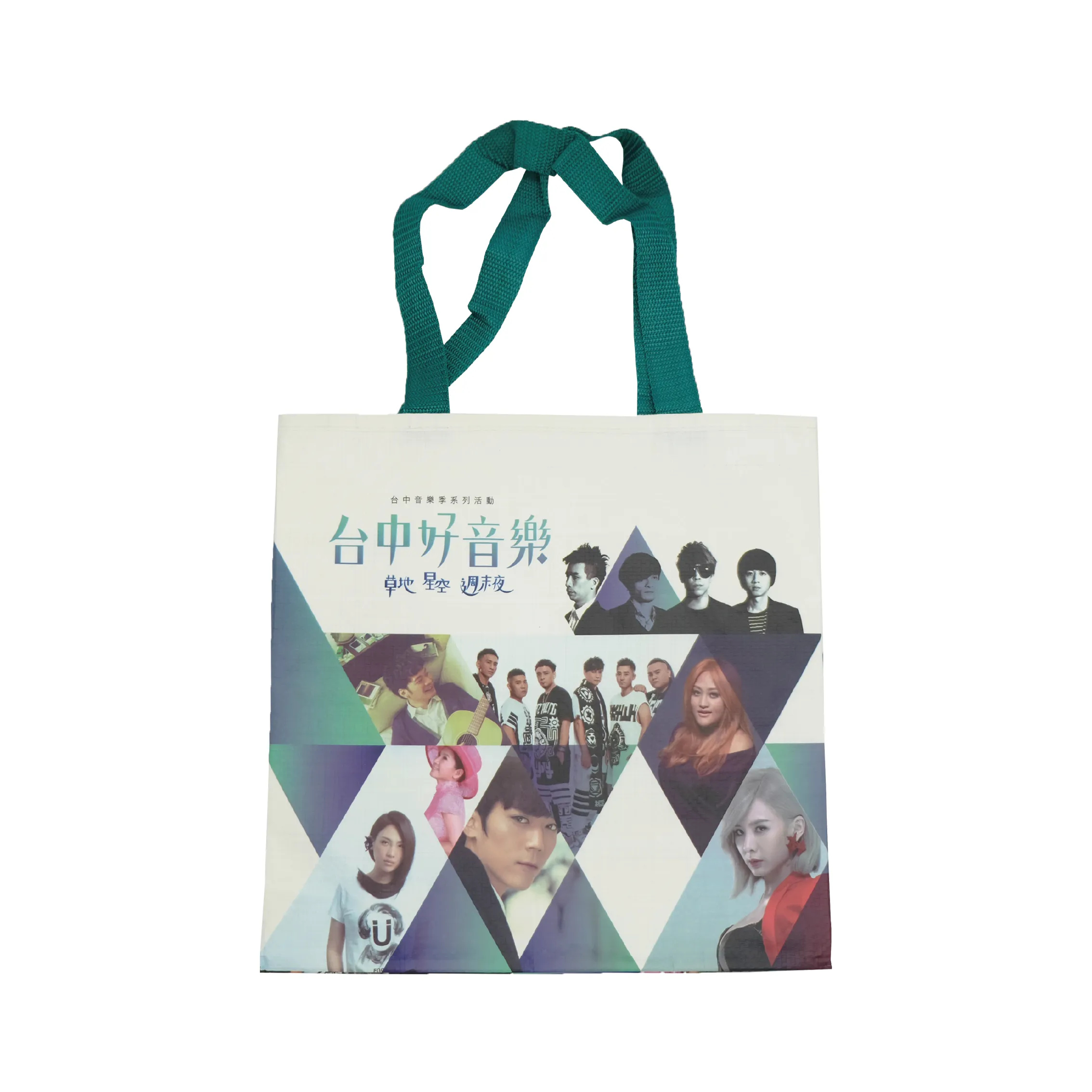 台中音樂祭野餐墊