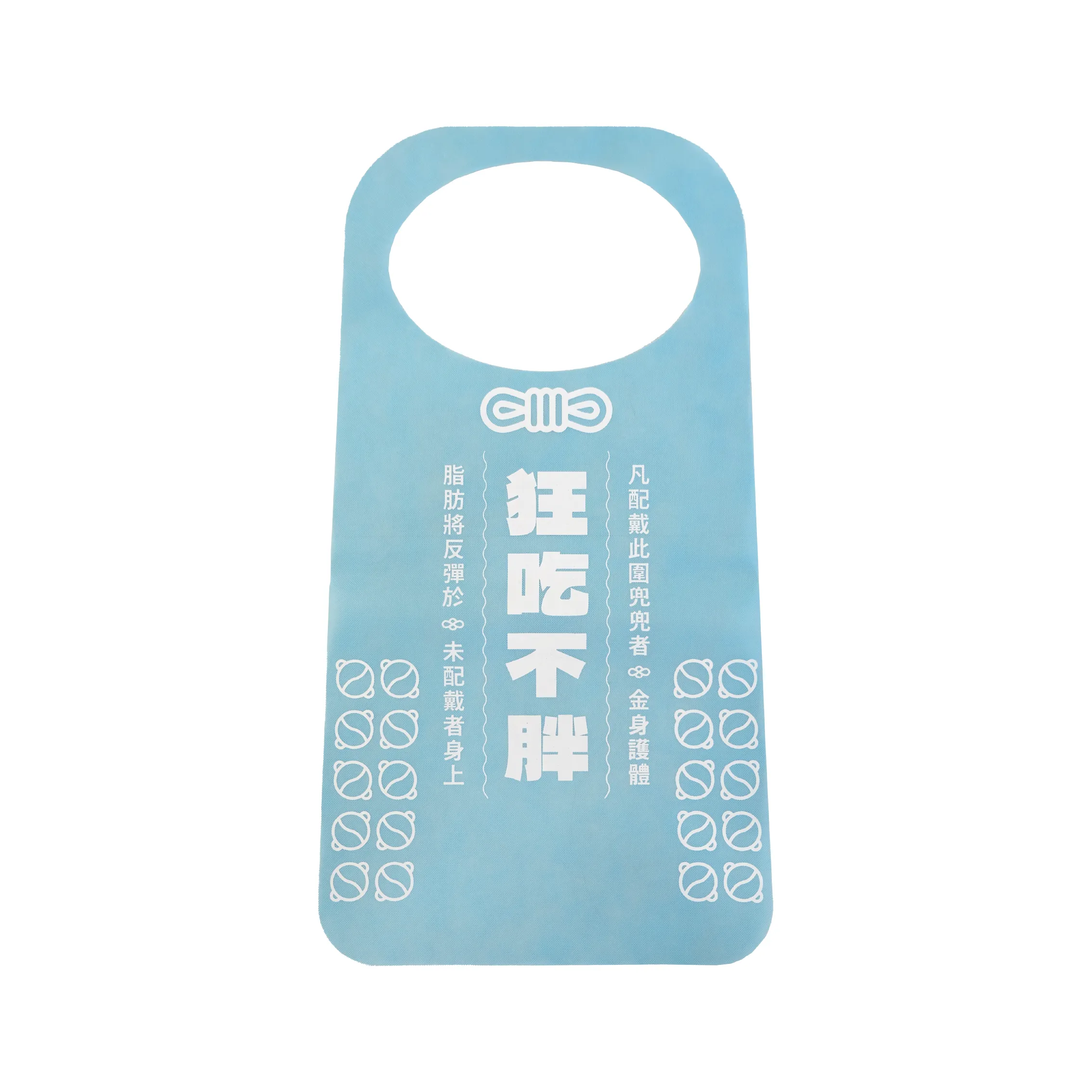 響麻響辣圍兜一次性圍兜