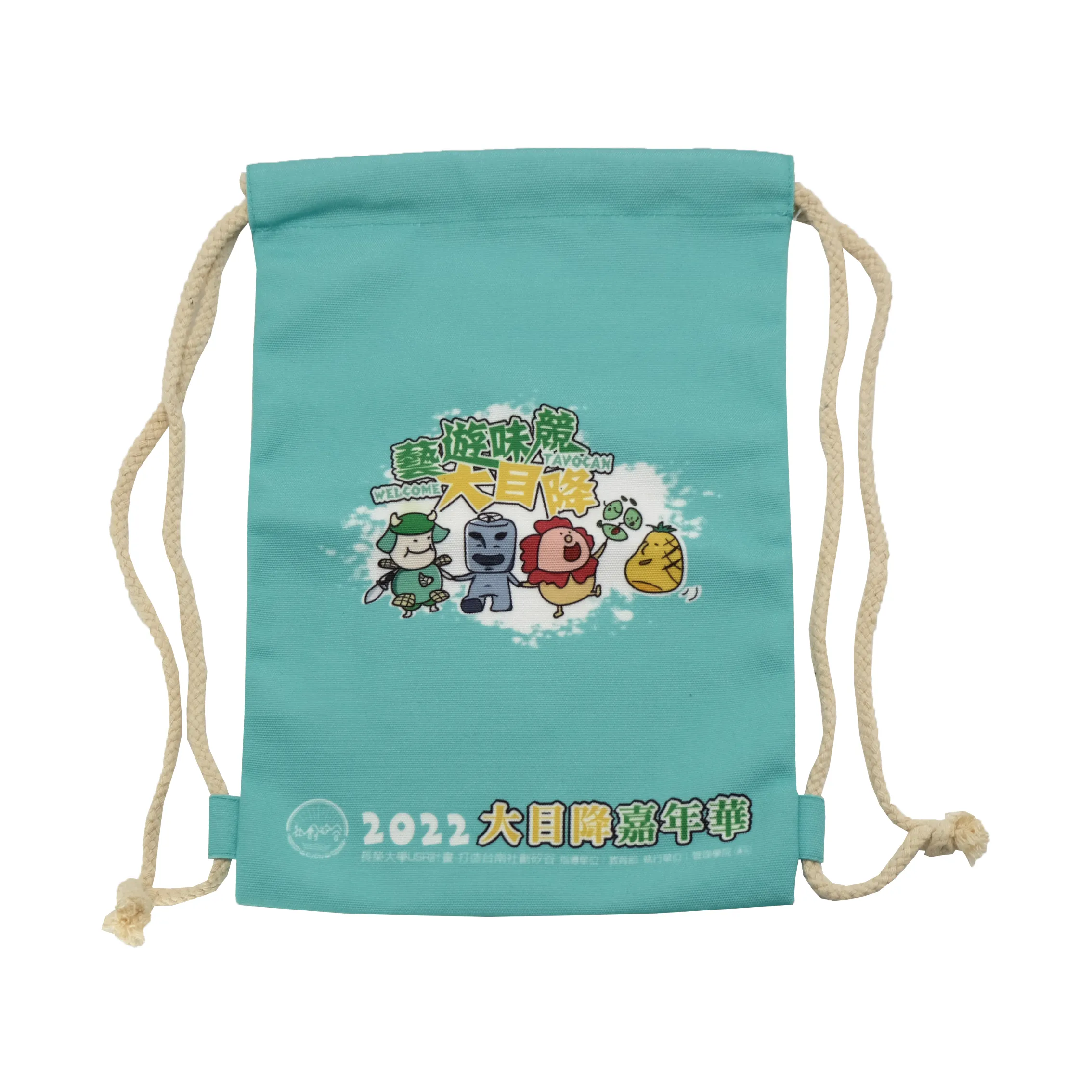 大目降嘉年華束口後背包