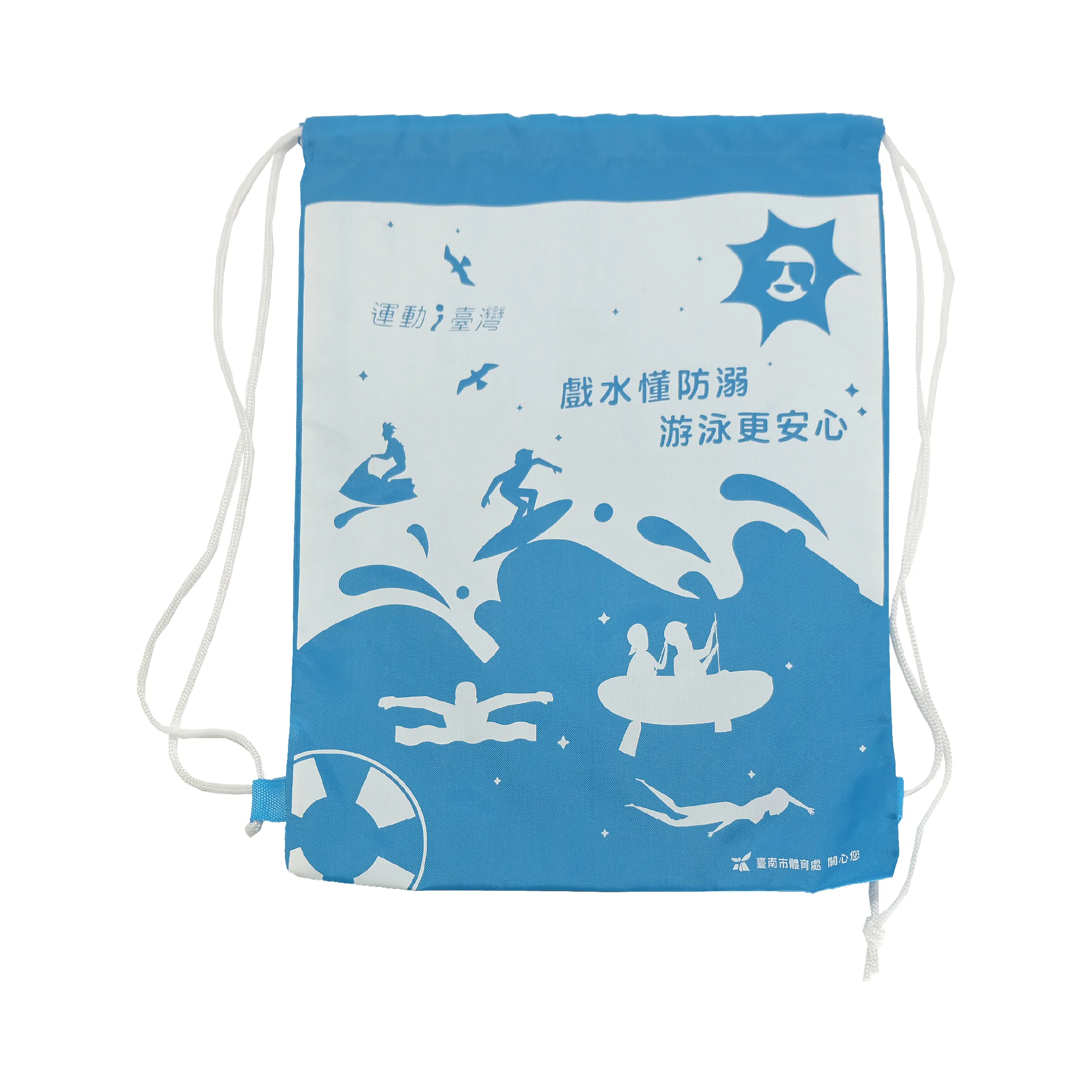 台南市體育處束口後背包