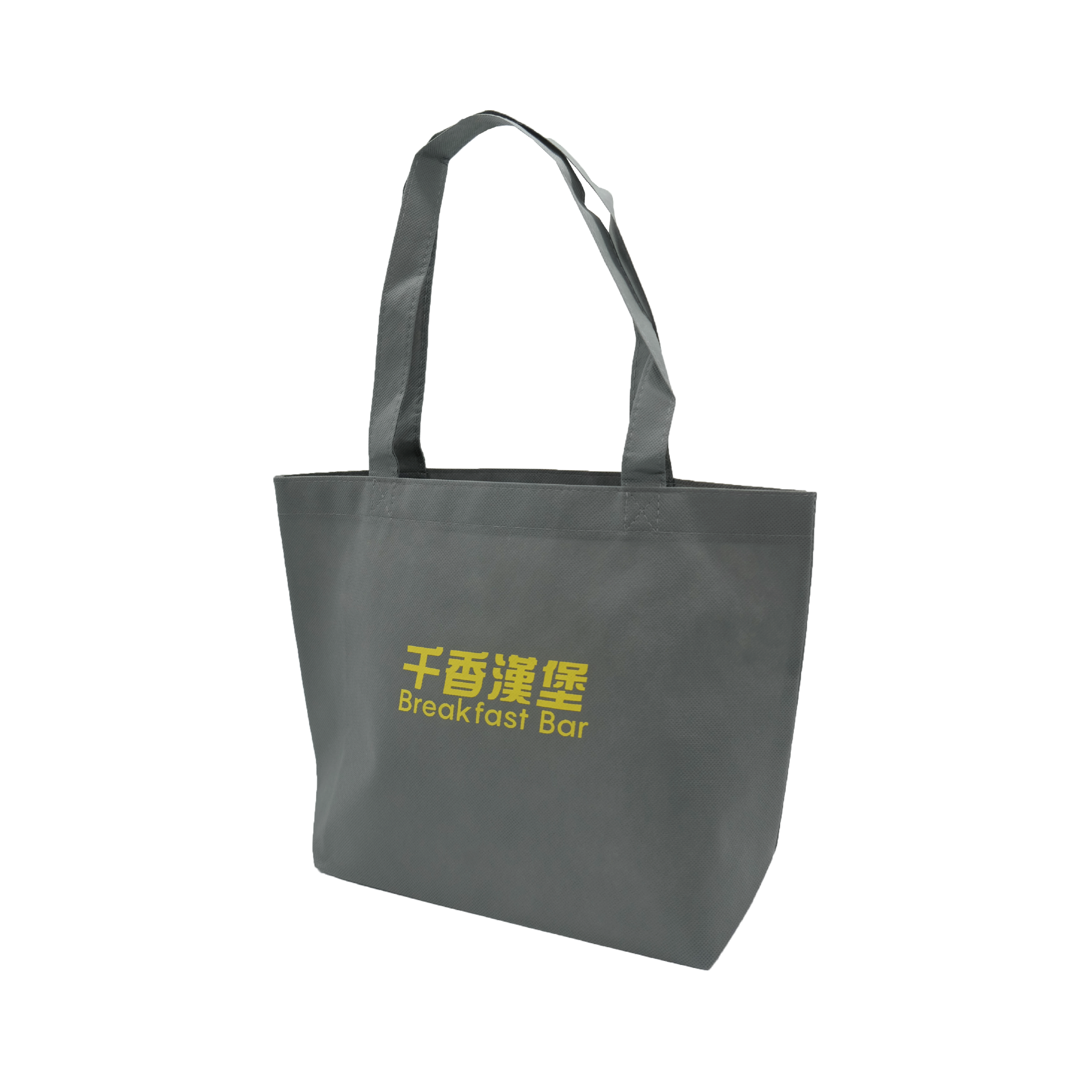 千香漢堡不織布袋