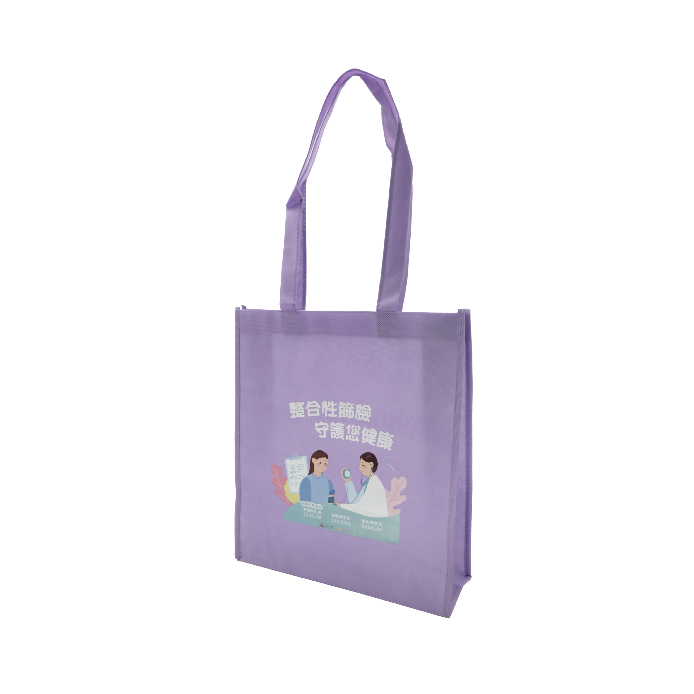 衛生所不織布袋