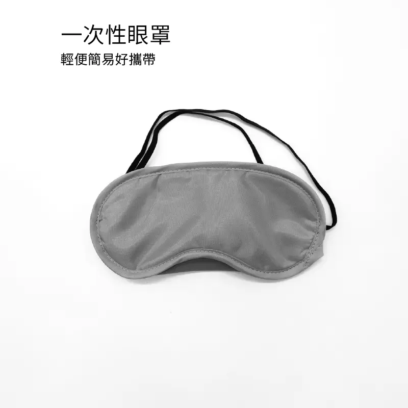 ⏺︎眼罩⏺︎