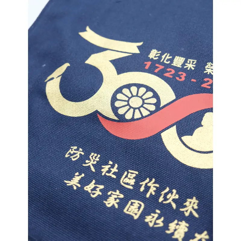 逢甲大學水利發展中心帆布袋 - 圖2