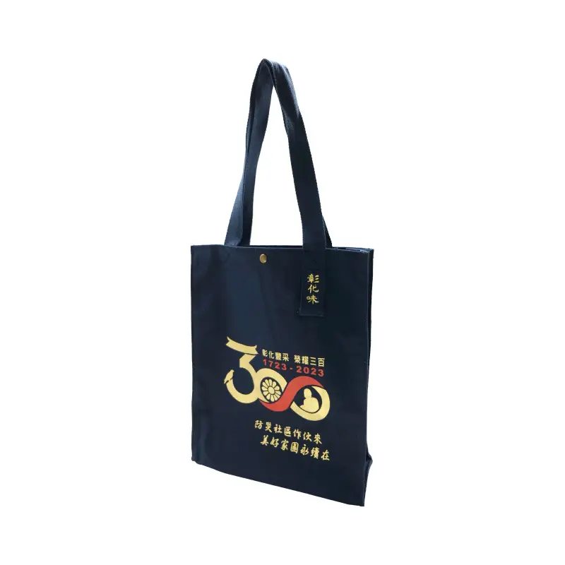 逢甲大學水利發展中心帆布袋